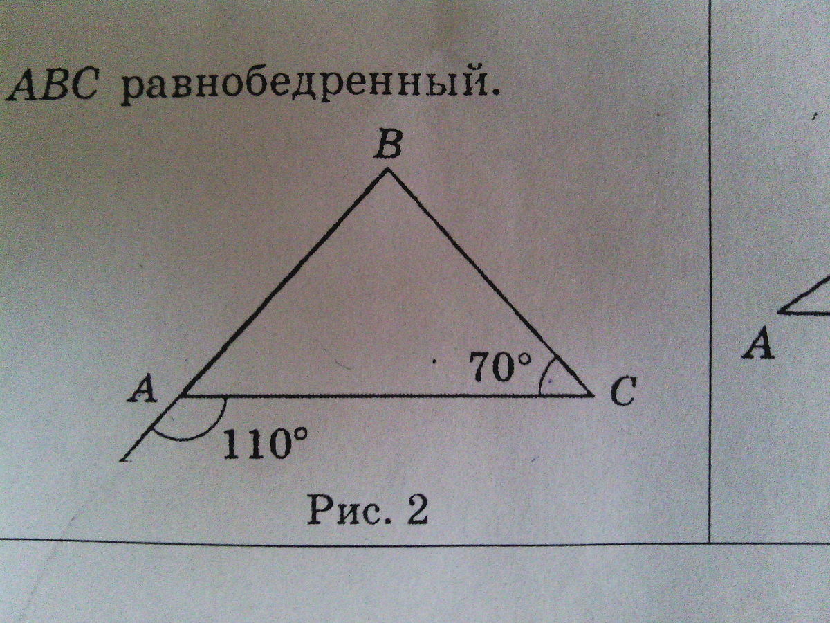 Доказать равнобедренный треугольник 7 класс геометрия. Доказать что ABC равнобедренный. Доказать что треугольник равнобедренный. Доказать ADC равнобедренный треугольник. Доуащать что треунольник ABP равнобедренный.