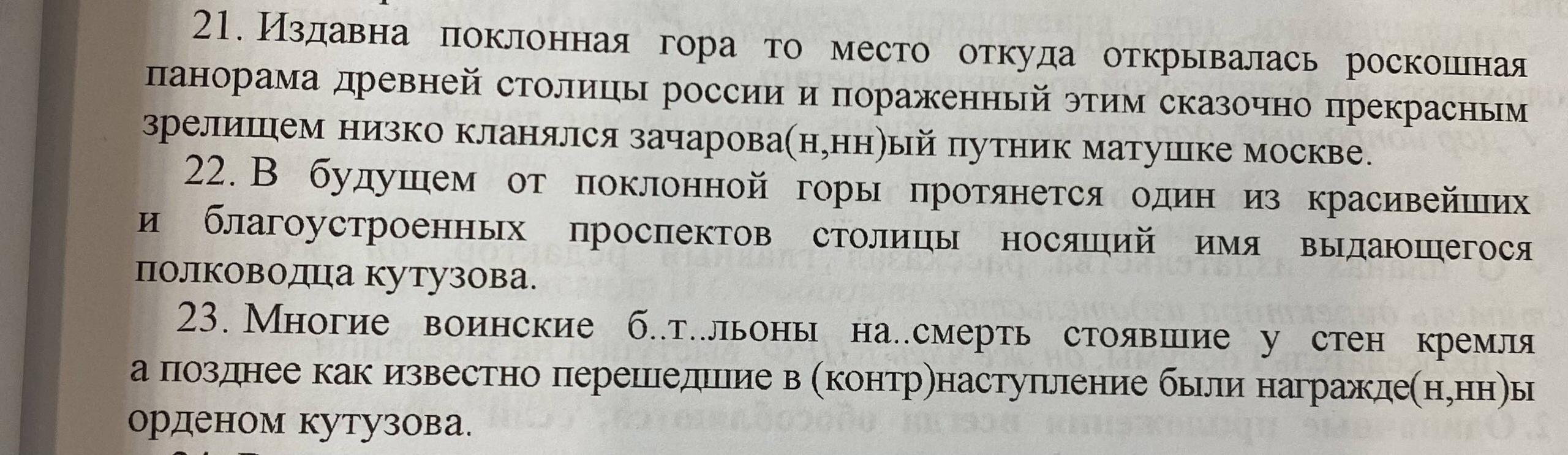 Рассвет в степи диктант 8 класс