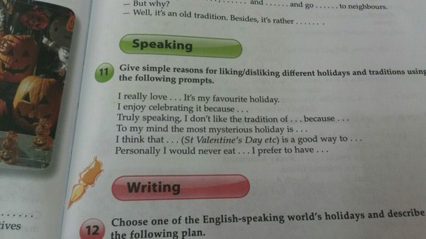 I would like my favourite. The English speaking World учебник. Перевод текста a Holiday. Choose one of the British Cities and write about it using the following Plan ответы на вопросы.