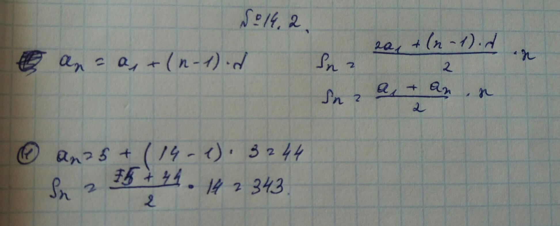 B1 1 q 2 найти s5. B1 1 q 2 найти s5