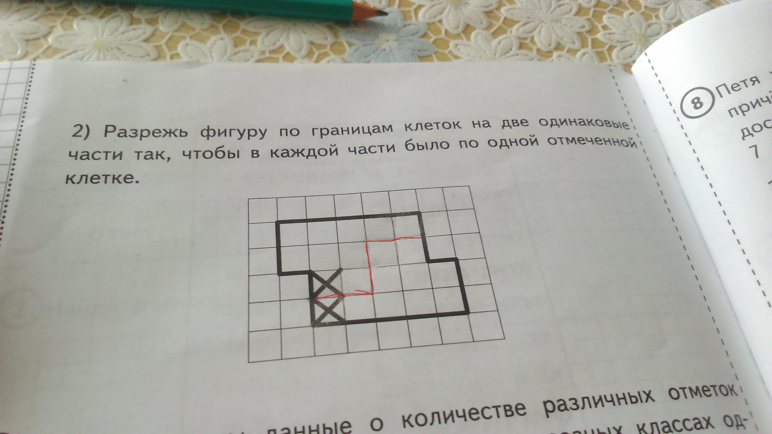 Лист бумаги сложили и разрезали как показано на рисунке сколько кусочков получилось