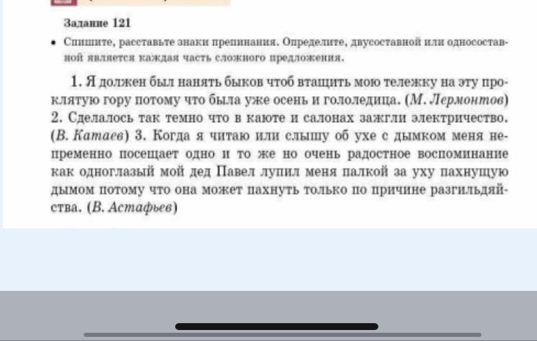 Спишите расставляя нужные знаки препинания в коридорах что то ковано