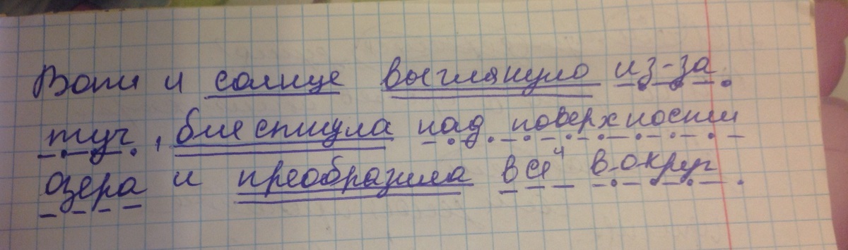 Как разобрать предложение солнце спряталось за бор