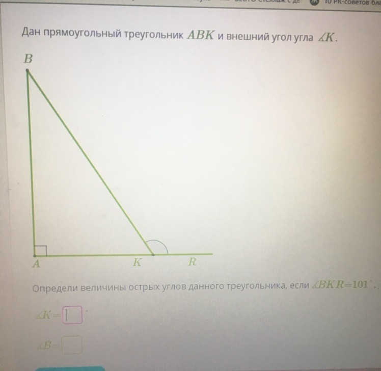 Найти угол 37 градусов. Дано прямоугольный треугольник. Дан прямоугольный треугольник. Внешний угол прямоугольного треугольника. Прямоугольный треугольник наружный угол.