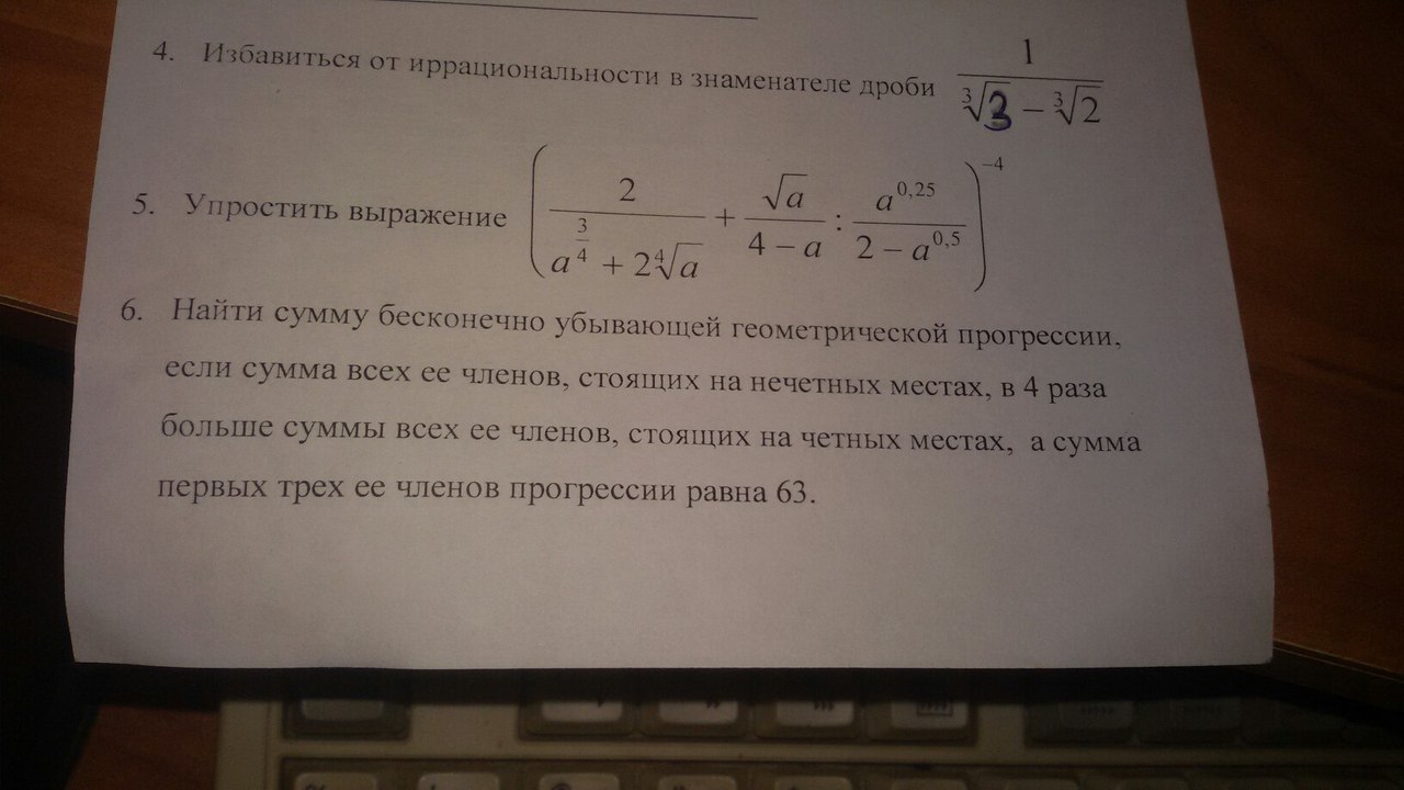 В среднем в 2 раза. Сумма четных членов геометрической убывающей прогрессии. Формула бесконечно убывающей геометрической прогрессии. Сумма четных членов бесконечно убывающей прогрессии. Найдите сумму бесконечной геометрической прогрессии 12 6.