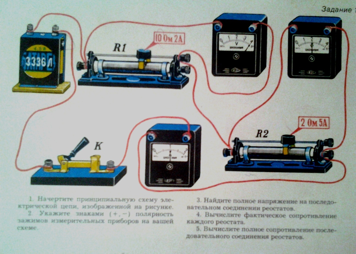 Соединение реостатов. Вычертите принципиальную схему этой цепи. Вычертите принципиальную схему этой цепи ответы.