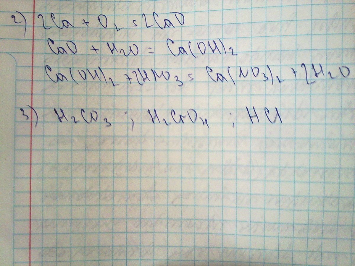 Даны вещества baso4. Ba Oh 2 h2so4 конц. No2 baoh2 холодный раствор. H2so4 серебро. Ba(Oh)2+AG.