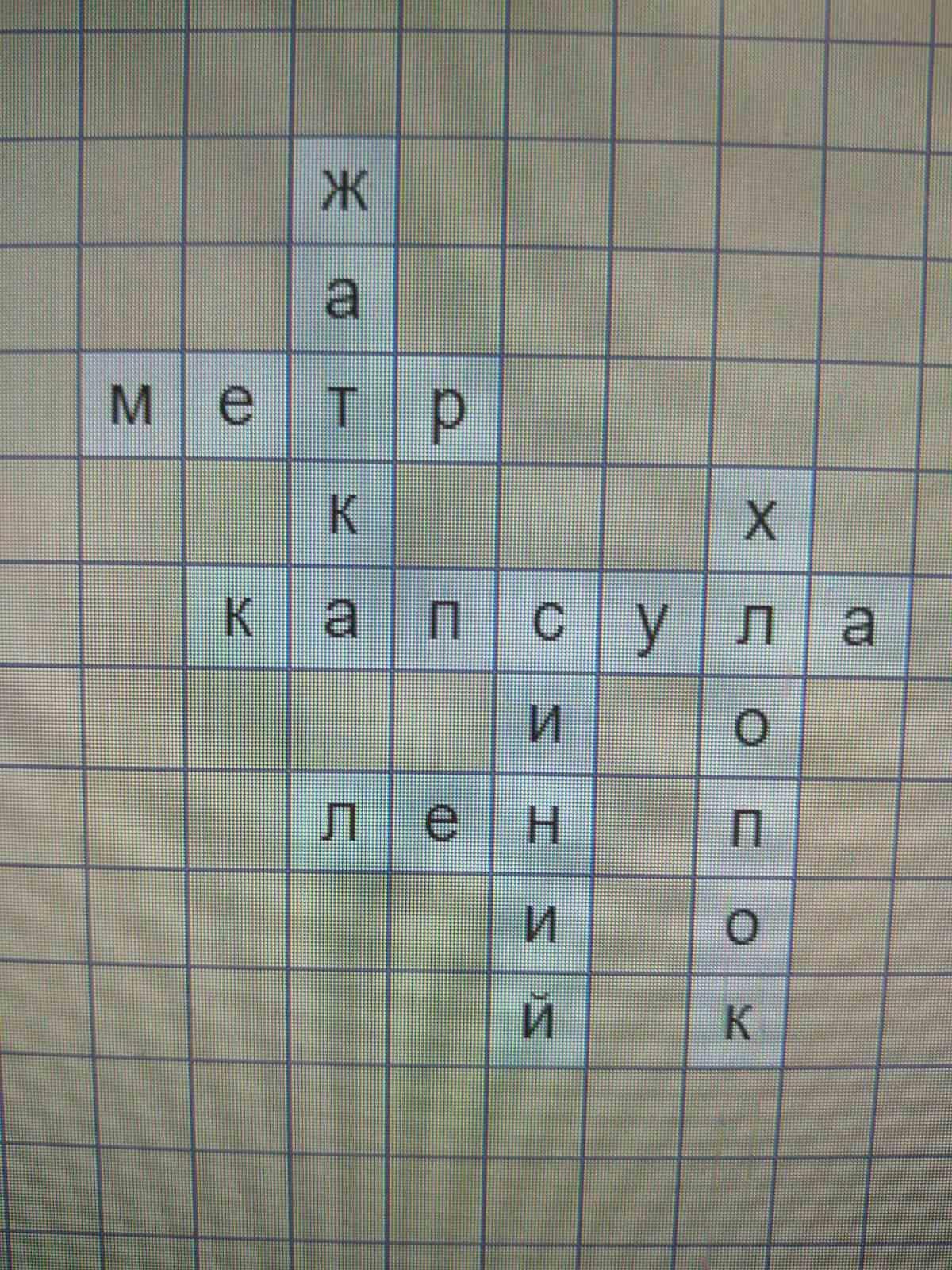 Воротила 5 букв. Лист для кроссворда. Сканворд по материаловедению. Кроссворд на тему материаловедение. Кроссворд по теме материаловедение.