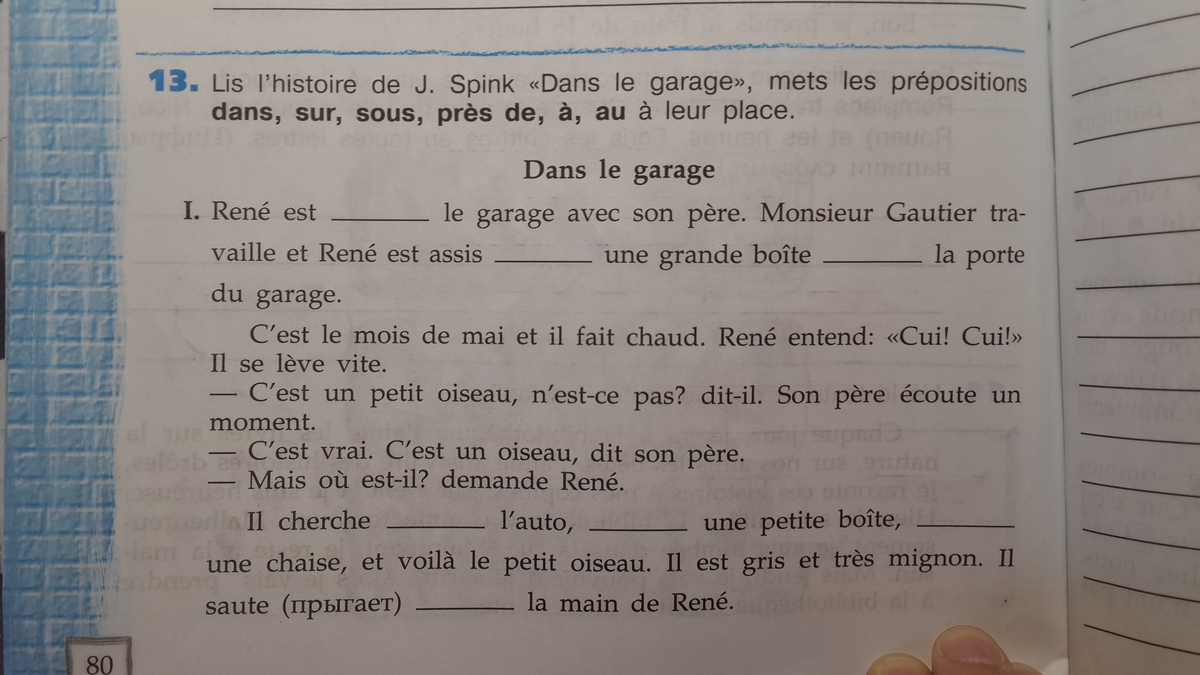 J lis. Lis l histoire de j Spink dans le Garage Mets les prepositions ответы. Французский язык leur. Lis l histoire de j Spink dans le Garage Mets les prepositions 5 класс рабочая тетрадь. Garage перевод на русский.