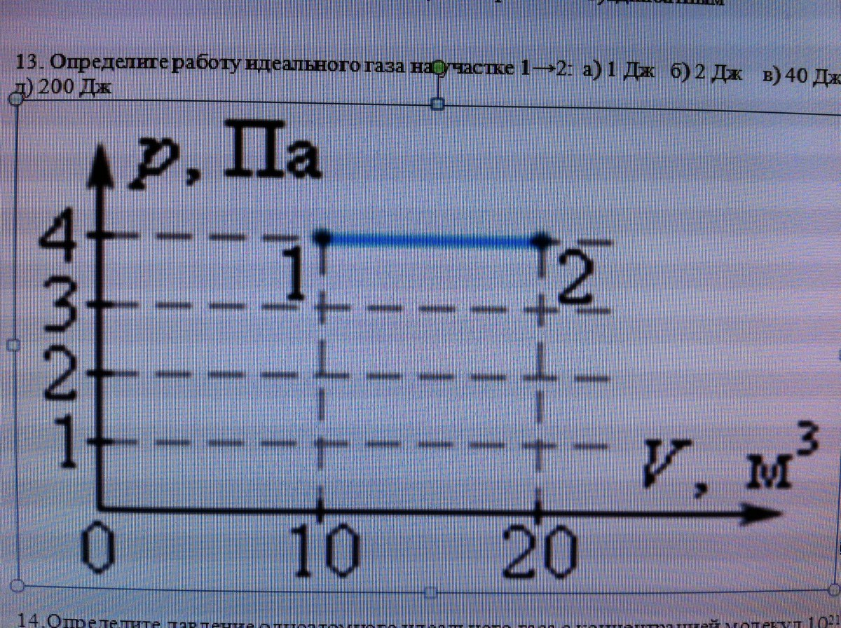 Определите работу идеального. Определите работу идеального газа. Определите работу газа на участке 1 2. Определите работу идеального газа на участке 1→2:. Работа идеального газа на участке.