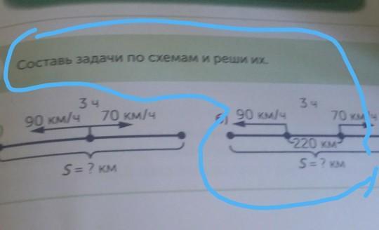 Составь задачи по чертежам и реши их 60 км ч 90 км ч 100 км