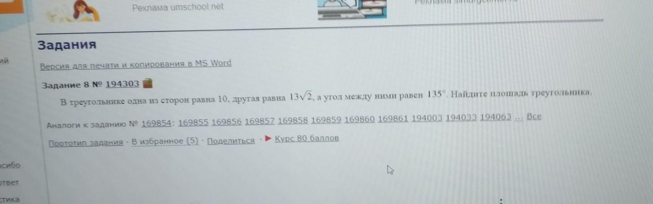 В треугольнике одна из сторон равна 10