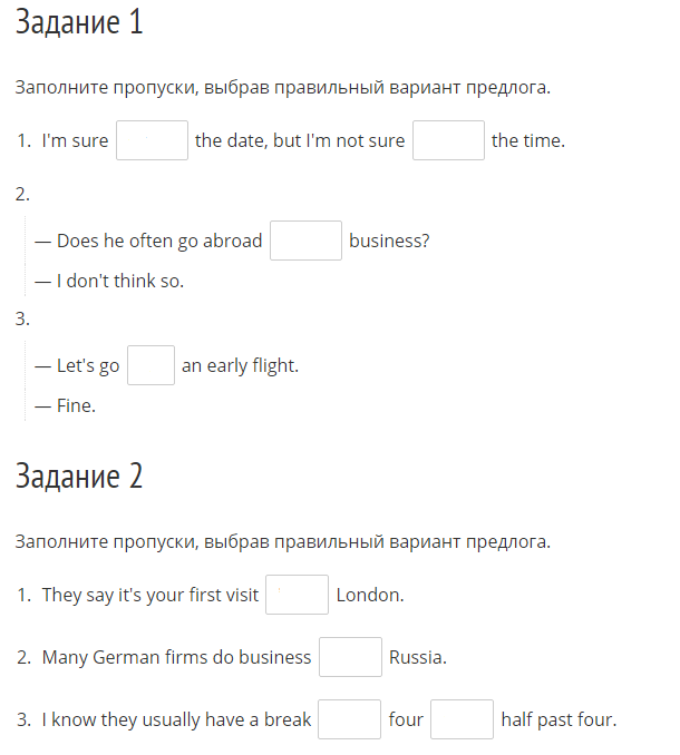 Задание заполните пропуски