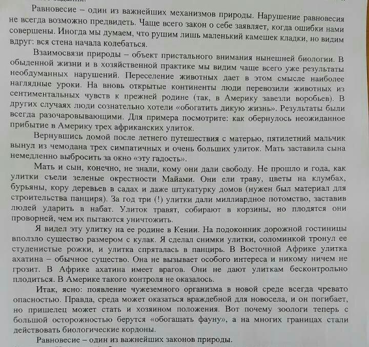 Дополните текст предыдущего упражнения своими доводами. Дополните текст предыдущего упражнения своими доводами