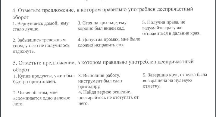 Выпиши деепричастный оборот из каждого предложения маленькая синичка сидела на карнизе