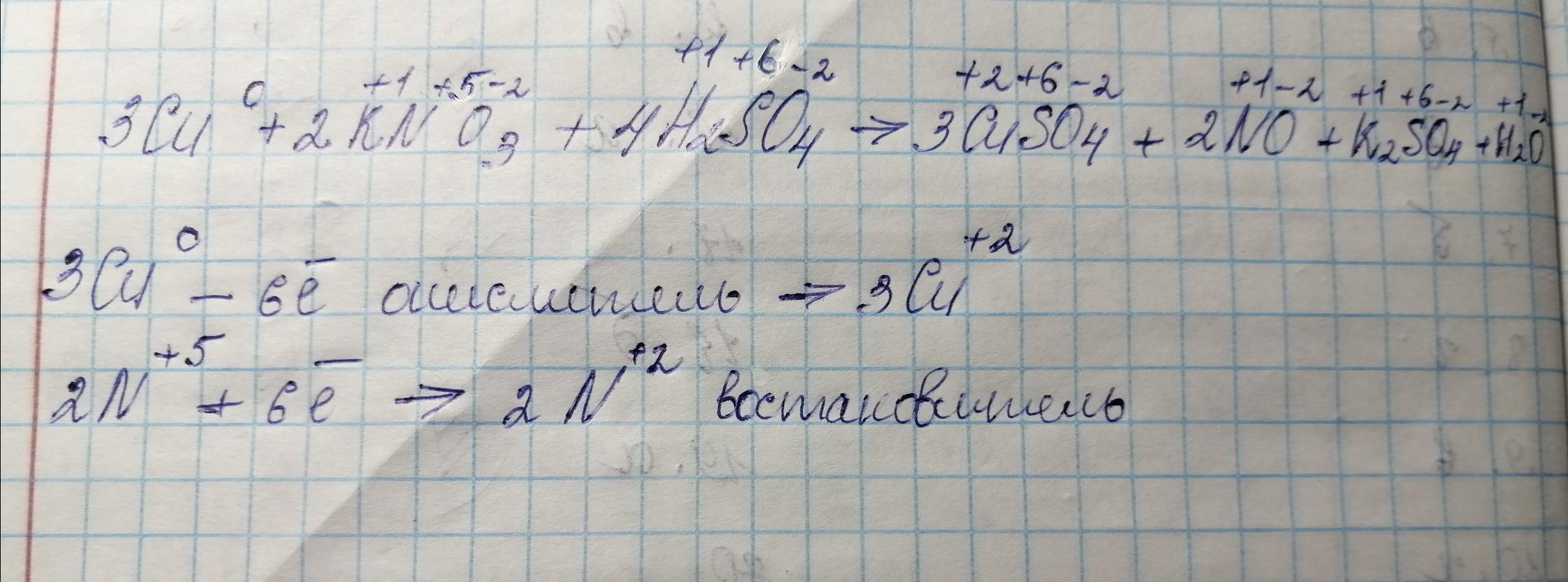 H2so4 so2 cuso4 h2o. Kno3+h2so4. Kno3 h2so4 конц. Kno3+h2so4+cu. Cu h2so4 результат.