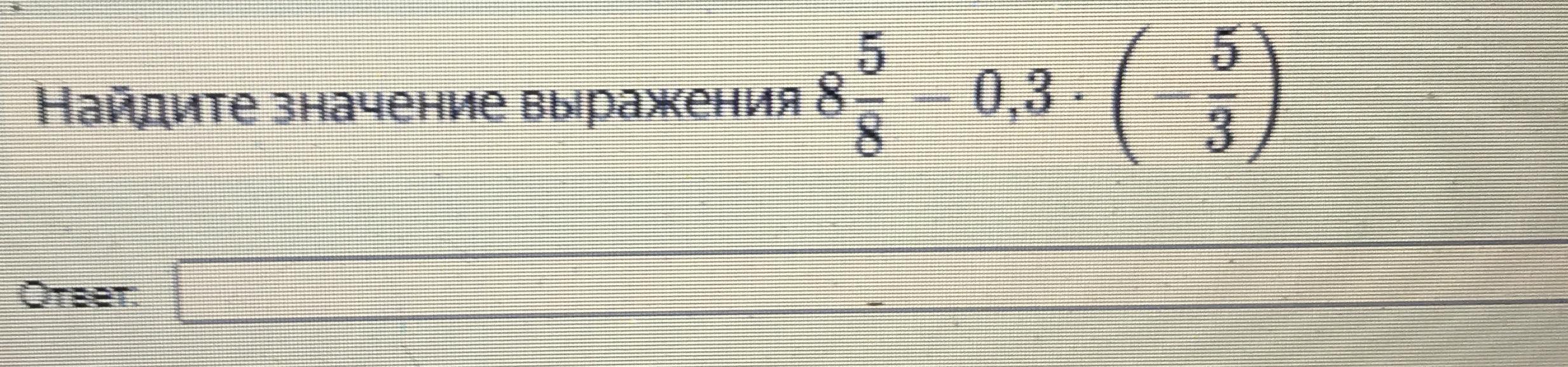 Найди значение выражения 42 39 ответ. 1365244 значение выражения.