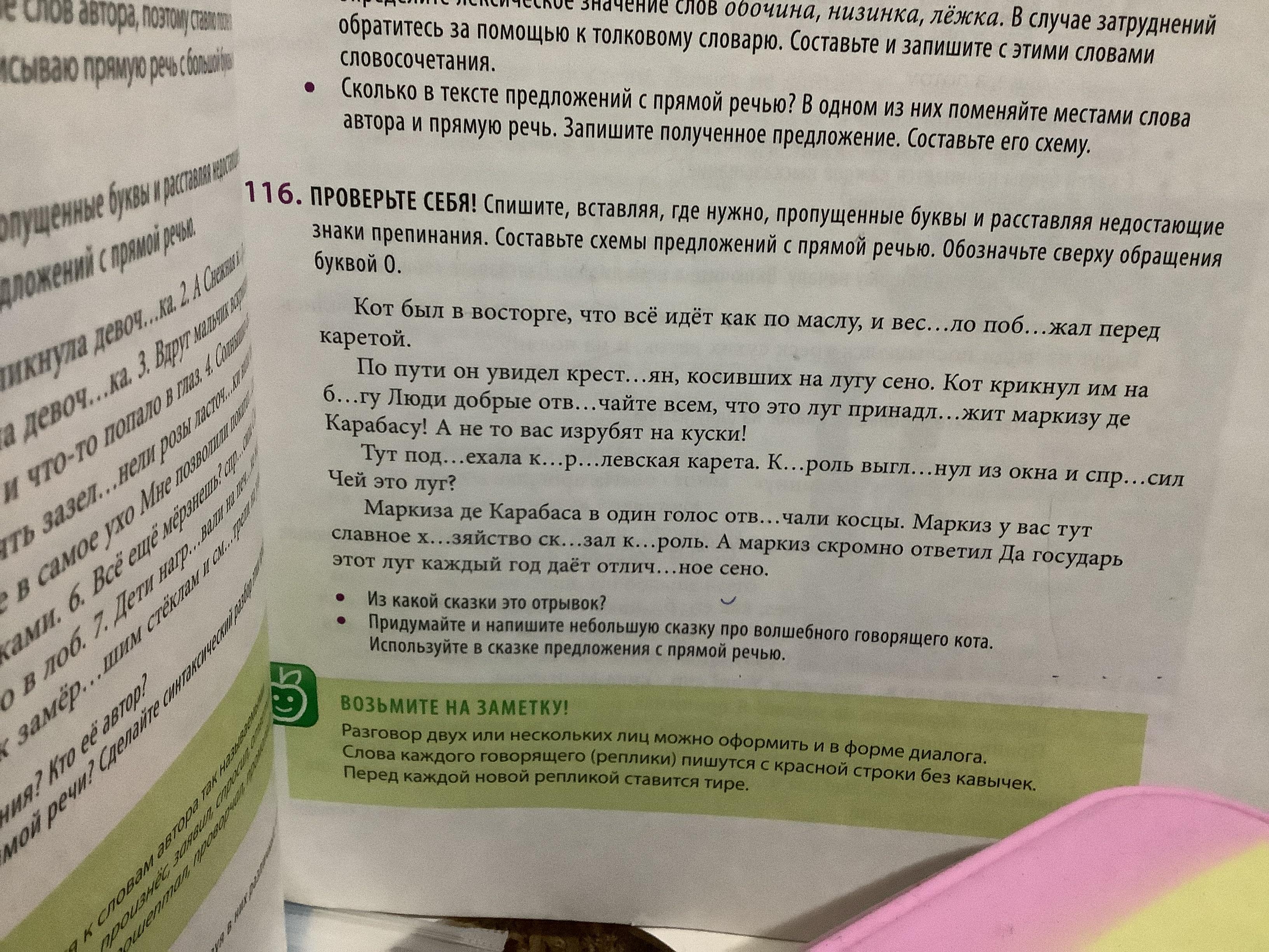 Выпишите предложения которые соответствуют