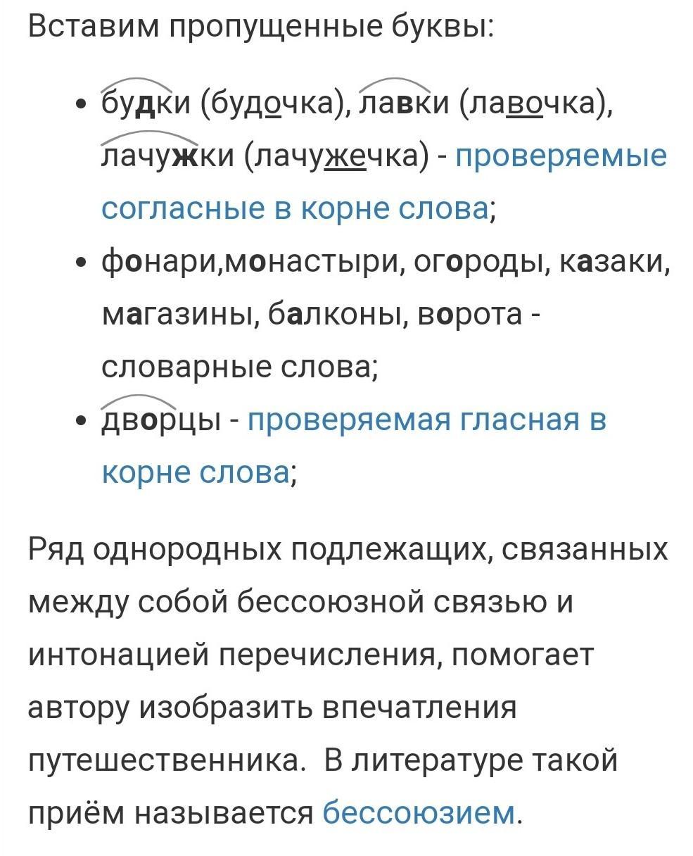 Подчеркните в тексте должности новгородцев. Спишите стихотворный отрывок подчеркните однородные. спишите стихотворный отрывок 226.
