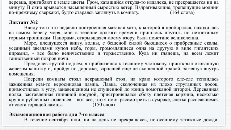 Вздрагивающие трепещущие молнии по прежнему сверкают будто стараясь заглянуть в комнату