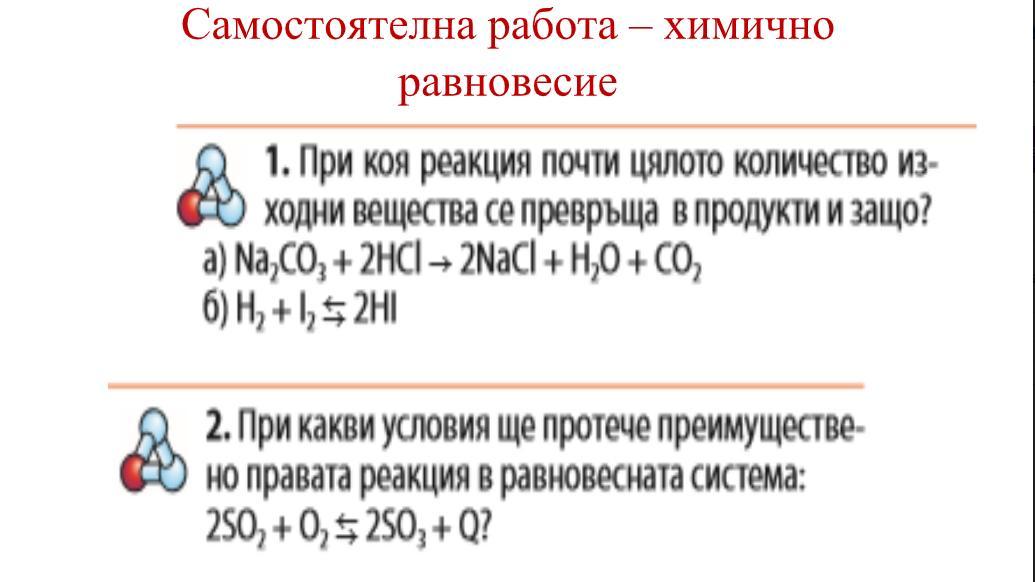 При помощи каких реакций