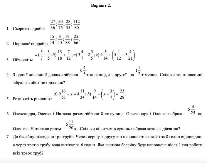 Помоги решить контрольную