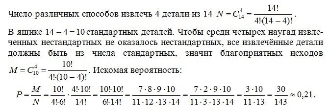 На стеллаже 15 учебников 5 из них в переплете наудачу выбирают 3 учебника