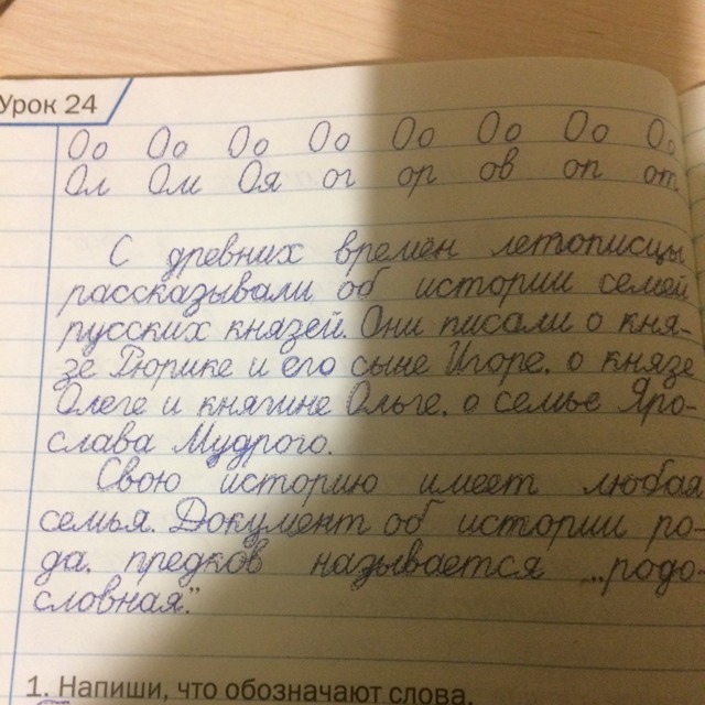 Какой интересный урок составить план и текст 2 класс