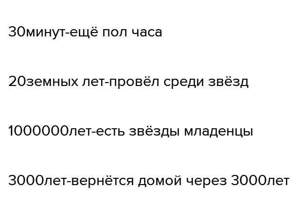 Сколько дней в 1000000. 1000000 Дней это сколько лет. Миллион лет в секундах. 1000000 Дней в годах. Через сколько лет будем 3000 лет.