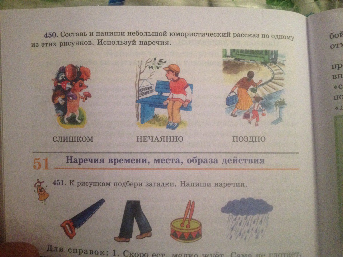 На 2 меньше как пишется. Небольшой юмористический рассказ. Написать небольшой юмористический рассказ. Придумай небольшой юмористический рассказ. Сочинить юмористический рассказ.