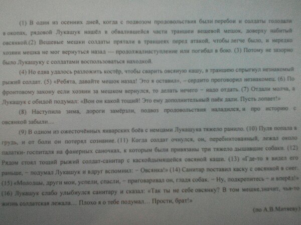 Сочинение по тексту тоска