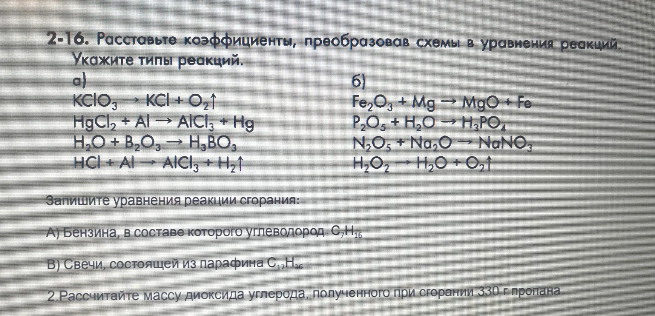 Mg o2 mgo расставить коэффициенты