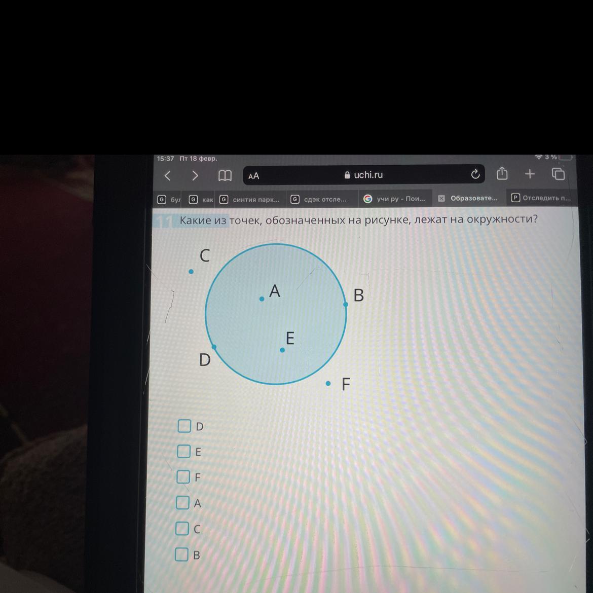 Какие из точек обозначенных на рисунке лежат на окружности учи ру ответы