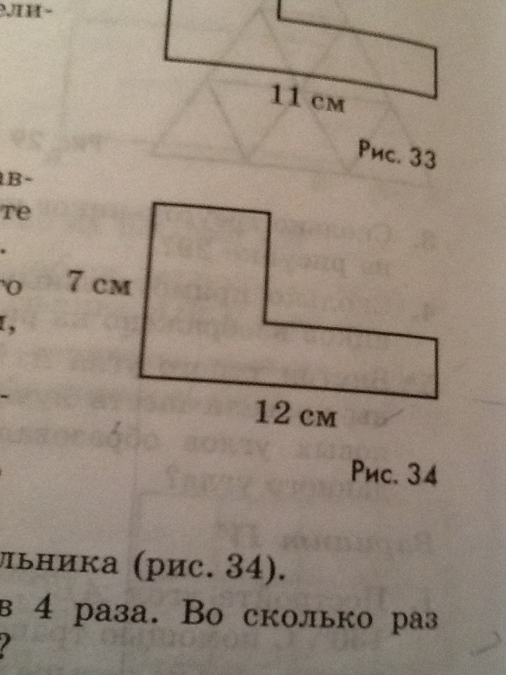 Вычислите периметр восьмиугольника