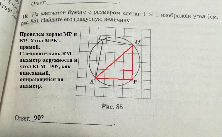Угол k l m 4 2 3. Угол k l m 4 2 3