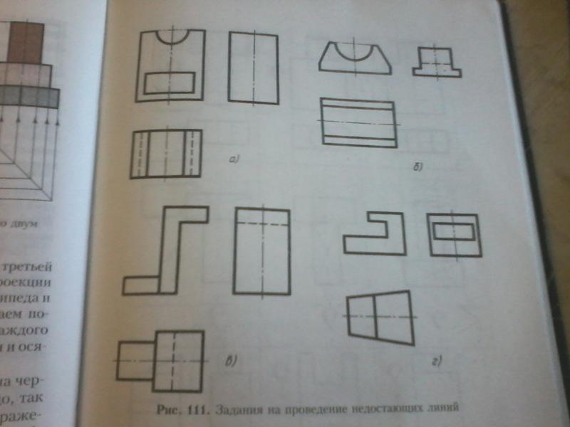 Начерти вид. Рис 111 черчение 8 класс ботвинников. Черчение ботвинников рис. 111. Черчение 9 класс ботвинников рис 111. Черчение ботвинников рис 112.