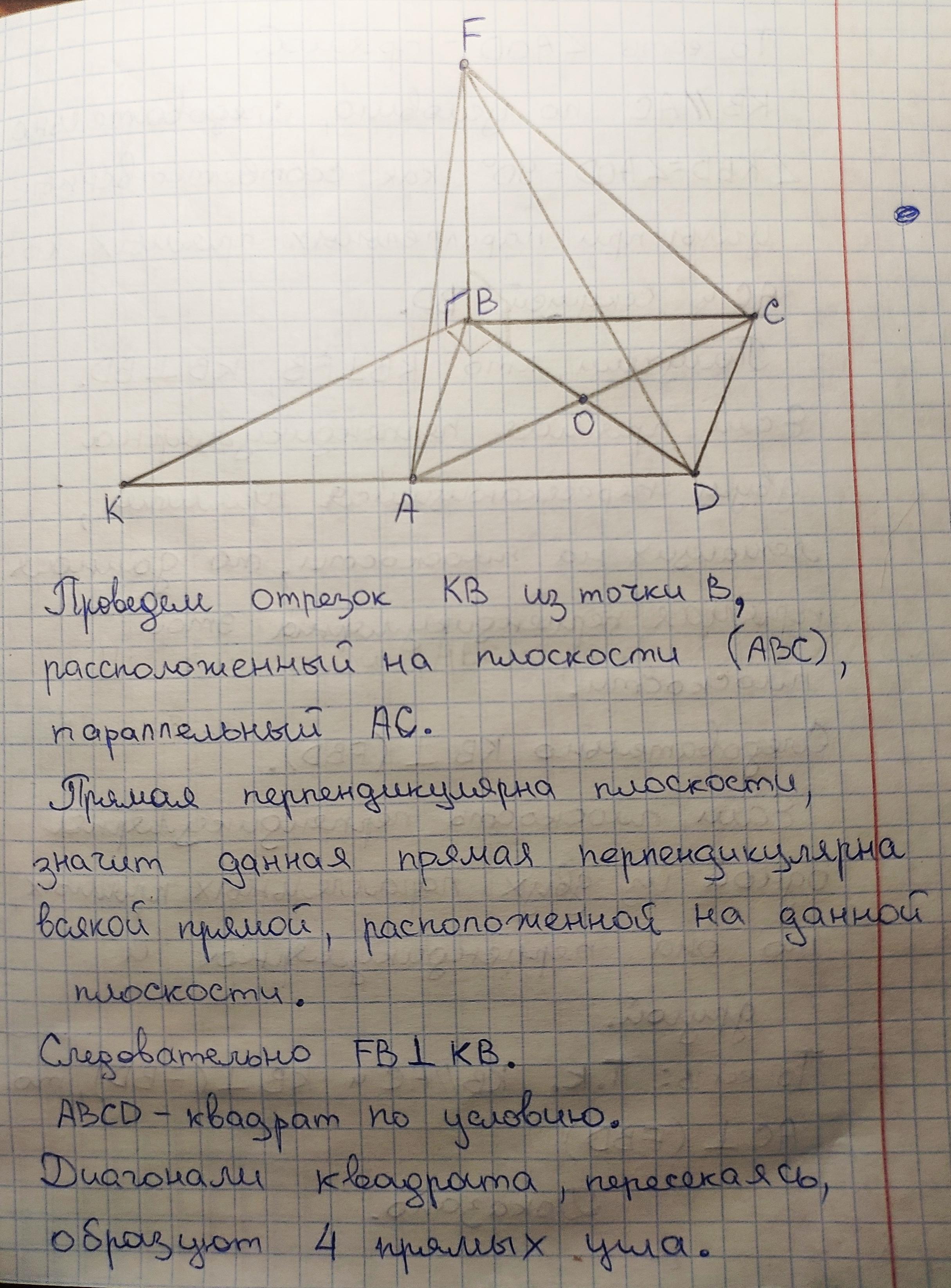 На рисунке 55 da перпендикулярно ek fb перпендикулярно ek da равно fb