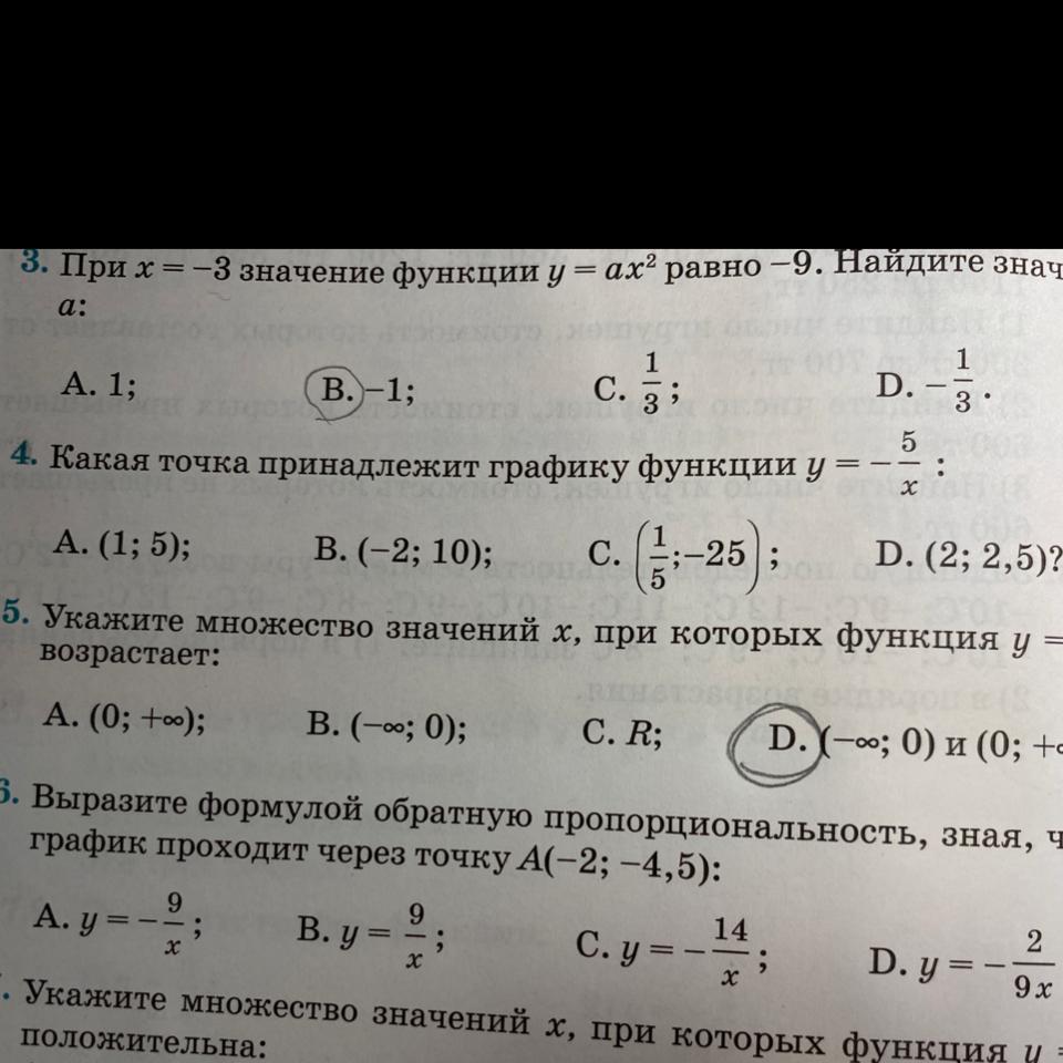 Найдите значение m при котором. Какие точки принадлежат графику функции. Точка m0 2 1 не принадлежит графику функции. Какая из точек принадлежит графику функции. Как найти точки принадлежащие графику функции.