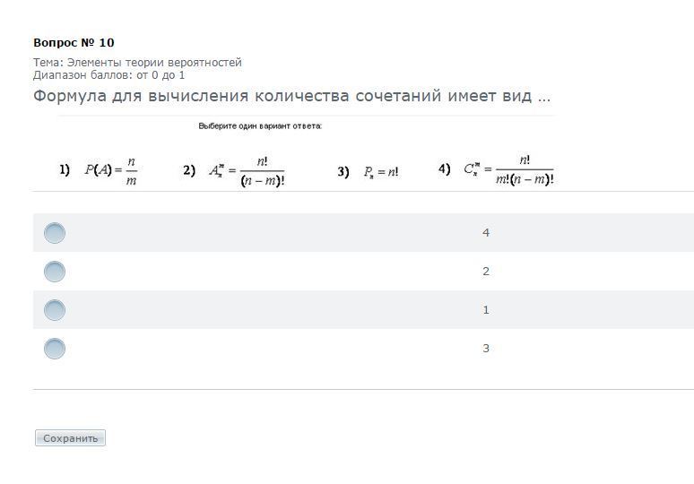 Выберите 1 из нескольких вариантов укажите