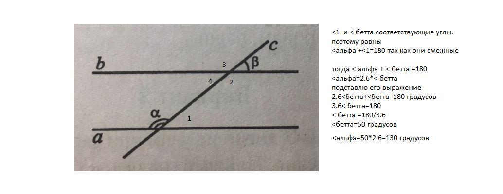 На рисунке изображен две угла