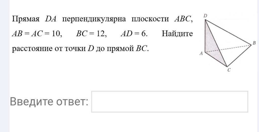 Ребро перпендикулярно плоскости. Треугольная пирамида с перпендикулярным ребром. Ребро пирамиды перпендикулярно плоскости основания. Прямоугольная треугольная пирамида.