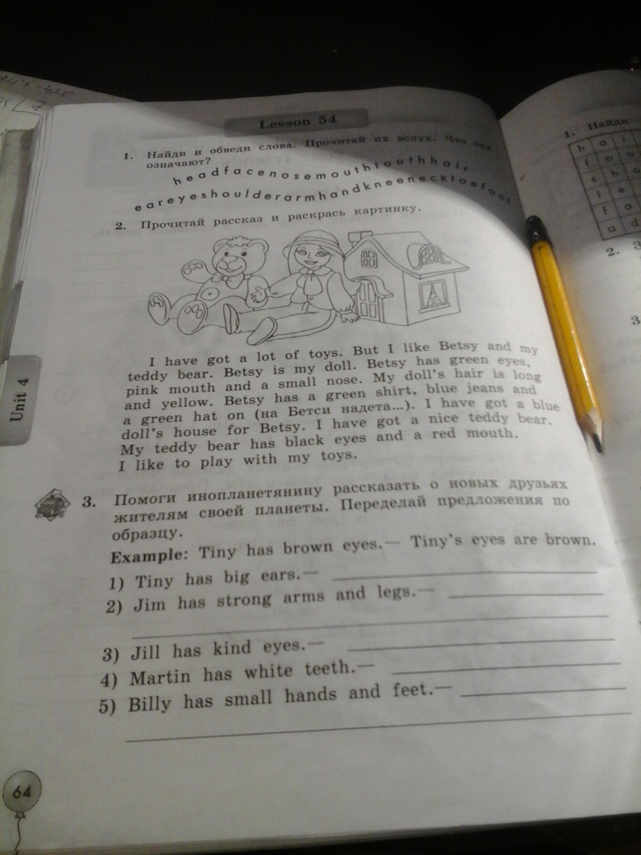 Tiny example. What has two Arms and four Legs ответ. Example tiny writes. Has tiny got many English books.
