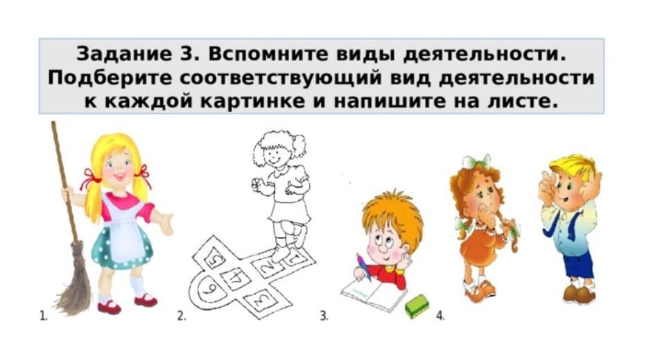 Вспомним 3 класс. Вспомним 3 класс