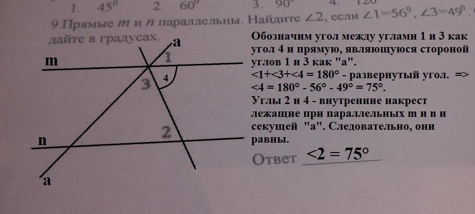 Прямые m и n параллельны найдите. Прямые m и n параллельны Найдите 3 если 1. Прямые m и n параллельны Найдите угол 3 если угол 1. Прямые m и n параллельны Найдите угол 3.