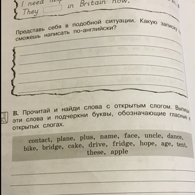 Подчеркни слова обозначающие. Прочитайте и Найдите слова с открытым слогом contact. Прочитай и Найди слова с открытым слогом contact plane Plus. Прочитай и Найди слова с открытым слогом contact. Прочитай и Найди слова с открытым слогом выпиши эти слова.