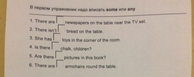 Near the table перевод. Newspapers is или are. There are Foreign newspapers on the Table сделать отрицательным. There is a newspaper on the Table what.