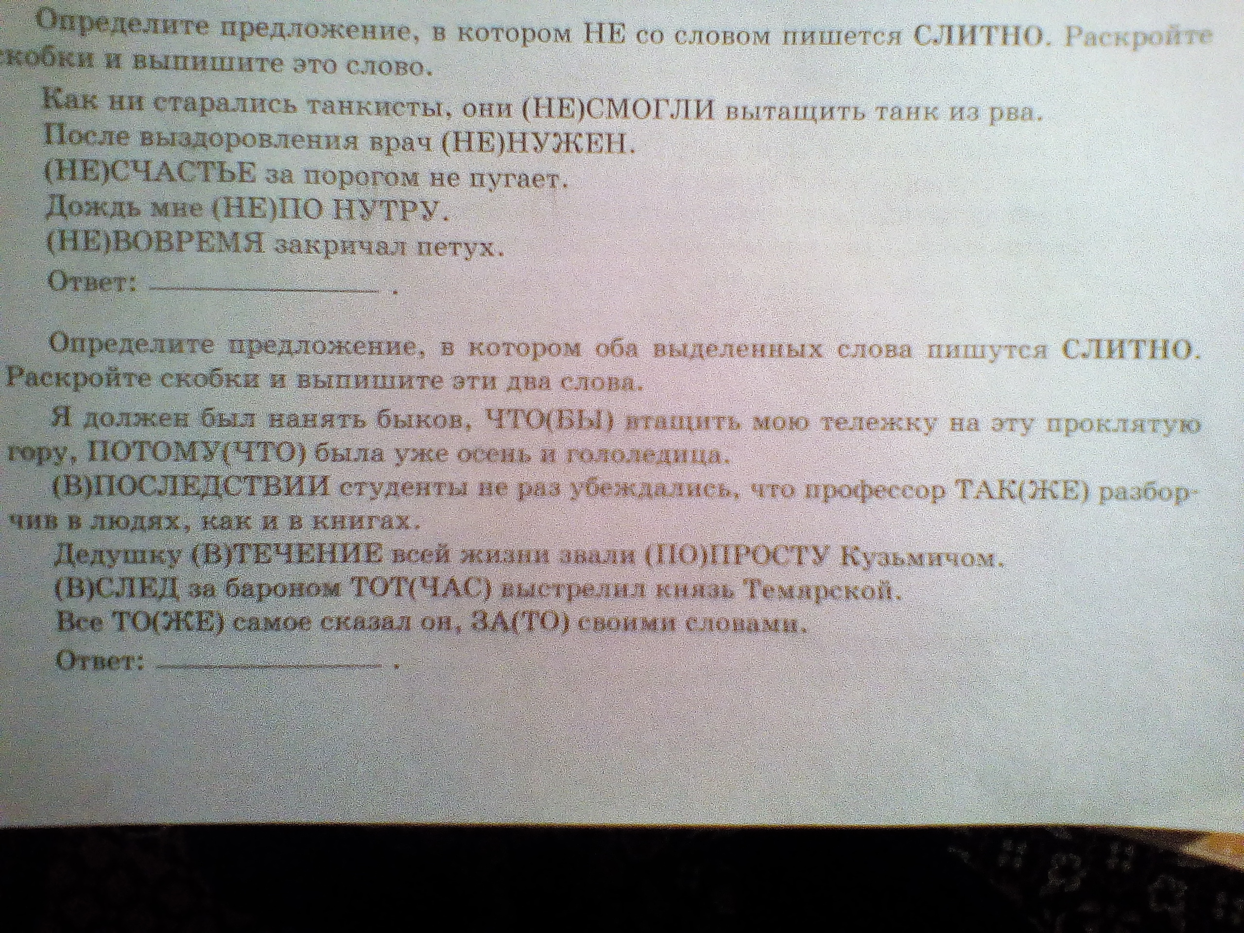 Оттого предложение с этим словом. Потому предложение с этим словом.