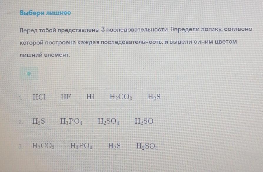 Три последовательности. Определи логику появления цифр и заполни последнюю строчку:.