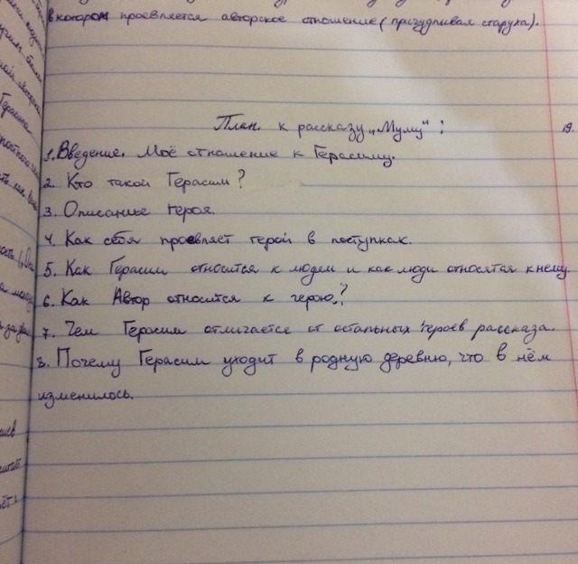 Подумай о чем ты бы мог рассказать в фантастическом произведении составь план своего рассказа