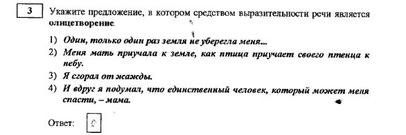 Выразительности речи является олицетворение. Один только один раз земля не уберегла меня олицетворение. Олицетворение русский язык номер 59 6 класс. Человек не ведает чем пахнет земля как она дышит сочинение игры.